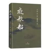 音像夜航船张岱