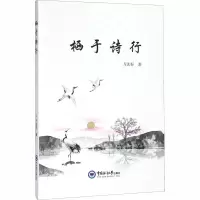 音像栖于诗行万法好