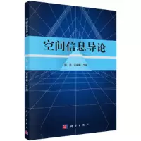音像空间信息导论周艳,何彬杉