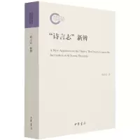 音像诗言志新辨韩国良 著