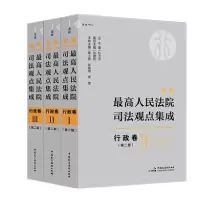 音像新编司法观点集成.行政卷(第二版)杜万华