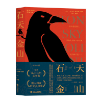 音像石天金山(澳)米兰迪·里沃