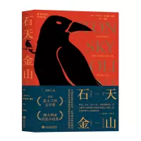 音像石天金山(澳)米兰迪·里沃
