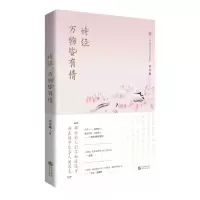 音像诗经:万物皆有情刘冬颖
