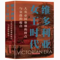 音像维多利亚女王时代[英]罗伯特·巴尔曼·莫厄特
