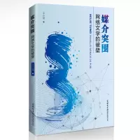 音像媒介突围:网络文学的破壁王小英