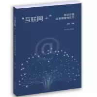 音像“互联网+”林业灾害应急管理应用张科