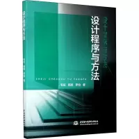 音像设计程序与方法毛斌,杨旸,李怡
