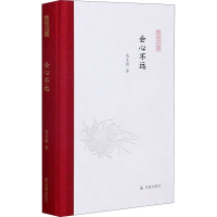 音像会心不远高克勤