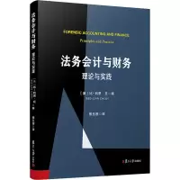 音像法务会计与财务 理论与实践作者