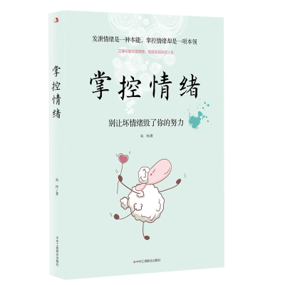 音像掌控情绪吴玲