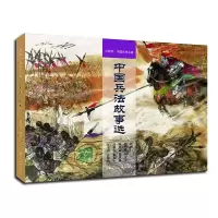 音像中国兵法故事选陈宏智