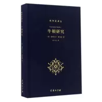 音像牛顿研究(精)/科学史译丛亚历山大·柯瓦雷