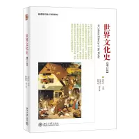 音像世界文化史(增订版)裔昭印,徐善伟,赵明歧