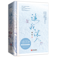 音像诱我深入闻笙著;悦读纪出品