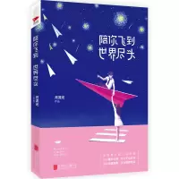 音像陪你飞到世界尽头月流光
