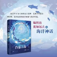 音像白雾之海香樊