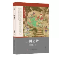 音像三国史话吕思勉
