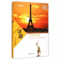 音像法国/文化震撼之旅泰勒