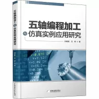 音像五轴编程加工与实例应用研究刘俊英,吕辉