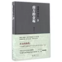 音像南方的奋起(精)/姚著中国史姚大中
