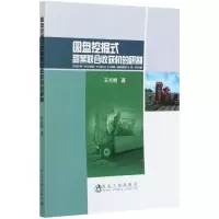 音像圆盘挖掘式甜菜联合收获机的研制王方艳