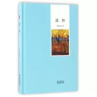 音像读抄(精)朱航满