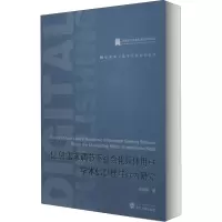 音像信息需求调节下社会化媒体用户学术信息搜寻行为研究张晋朝