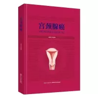 音像宫颈腺癌吴绪峰