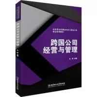 音像跨国公司经营与管理孔欣编