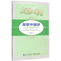 音像放歌(主题歌曲100首好歌大家唱)杨瑞庆