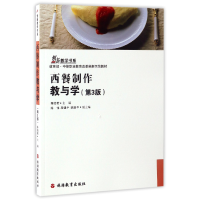 音像西餐制作教与学陈怡君