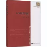音像心身医学前沿袁勇贵 等