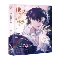 音像他又甜又野(青春小说、甜文)麦九