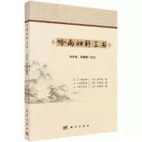 音像岭南妇科三书韩宇霞