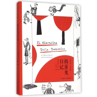 音像捣蛋鬼日记(附光盘经典名著有声读物)万巴