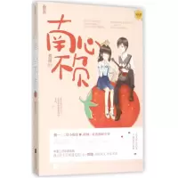 音像南心不负然澈