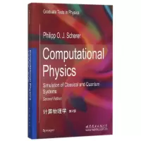 音像计算物理学(第2版)(英文版)(德)P.J.谢勒(Philipp J.S