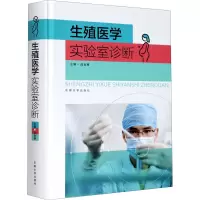 音像生殖医学实验室诊断作者