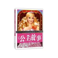 音像公主故事(注音版)(精)龚勋