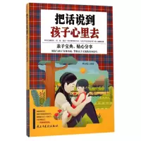 音像把话说到孩子心里去李志敏