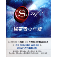 音像秘密青少年版(澳)哈林顿