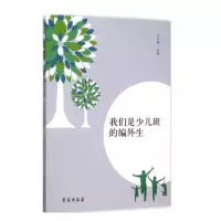 音像我们是少儿班的编外生王竹颖