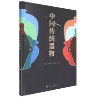 音像中国传统器物张鸶鸶 佘国秀 成瓅