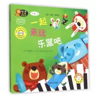 音像一起来玩乐器吧(大班7韩国版MPR)/幼儿园区角绘本书李静善