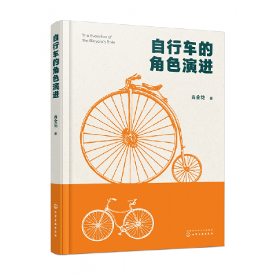 音像自行车的角色演进肖金花|责编:陈喆//王烨