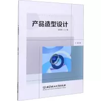 音像产品造型设计邱燕芳编