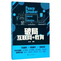 音像破局(互联网+教育)赵帅