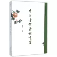 音像中国古代诗词选注杨万里