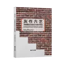 音像灰作六艺9787560898131
